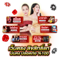 Topgamevipx ยกระดับความบันเทิงเหนือระดับ  มั่นคง ปลอดภัย ในที่เดียว
